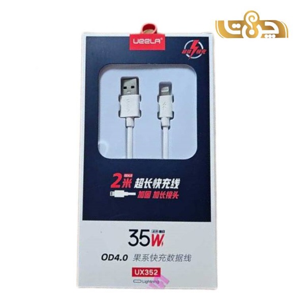 کابل آیفون UEELR